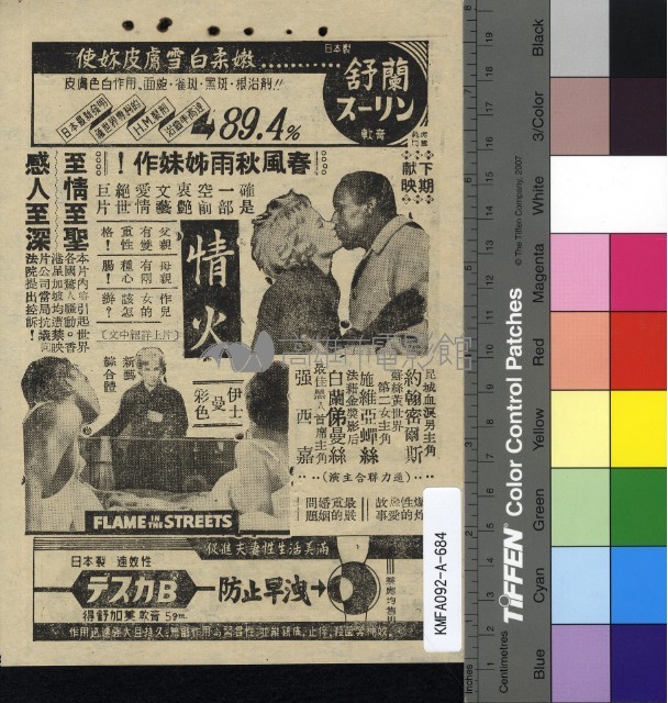 神女生涯原是夢藏品圖，第2張