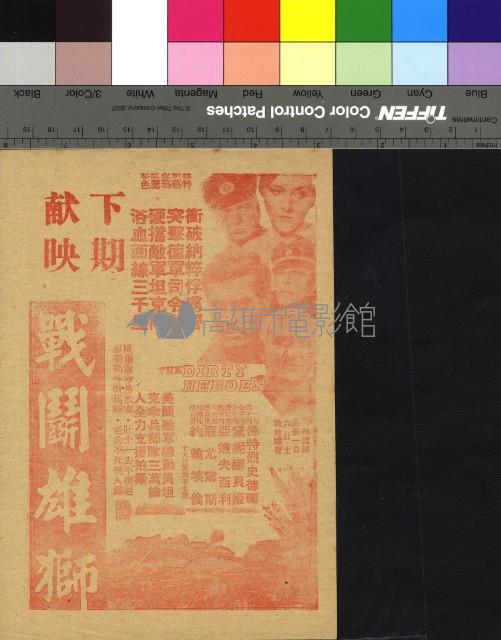 洛城故事藏品圖，第2張