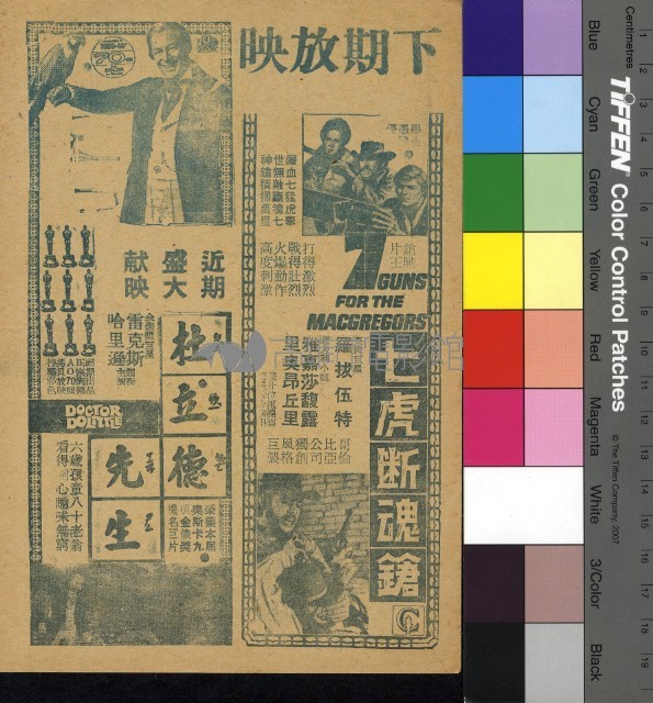 馴悍記藏品圖，第2張