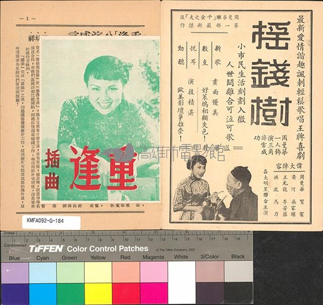 重逢藏品圖，第2張