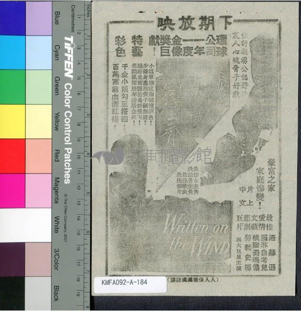 金玉盟藏品圖，第2張