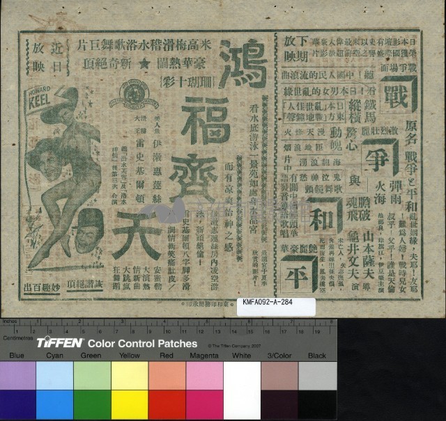 花都舞影藏品圖，第2張