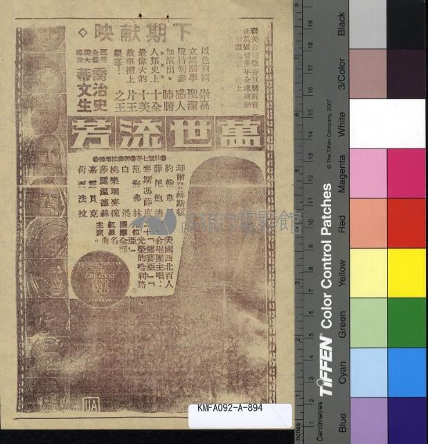 霹靂彈藏品圖，第2張