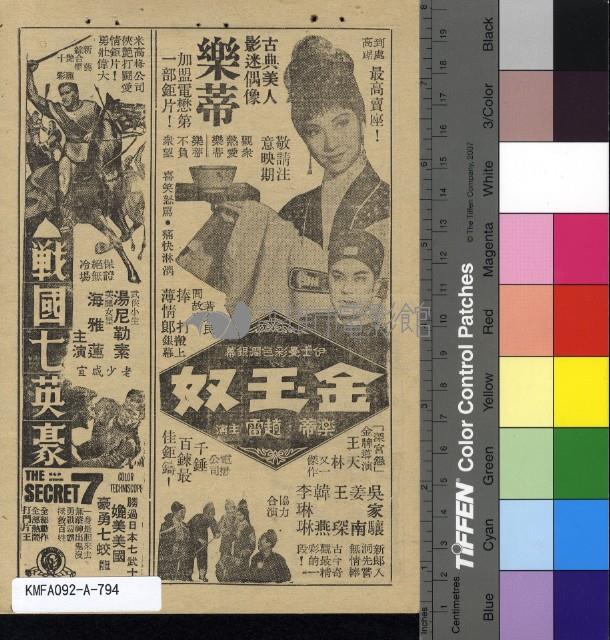 馬戲世界藏品圖，第2張