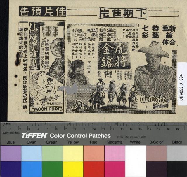 龍翔鳳舞雪山盟藏品圖，第2張