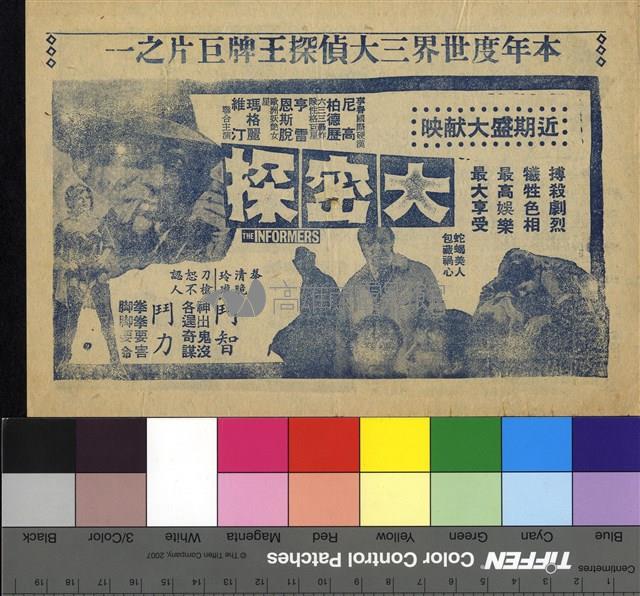 愚人舟藏品圖，第2張