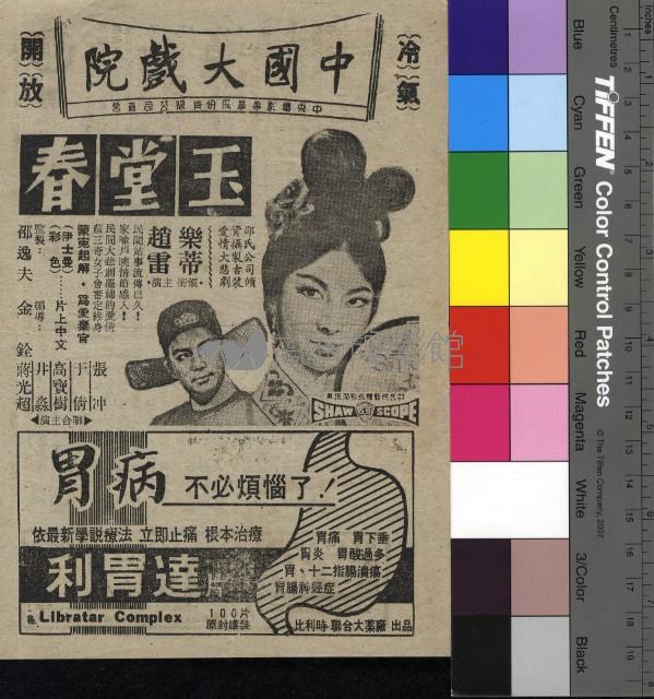 情人石藏品圖，第2張