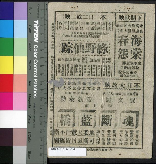 璇宮艷舞藏品圖，第2張