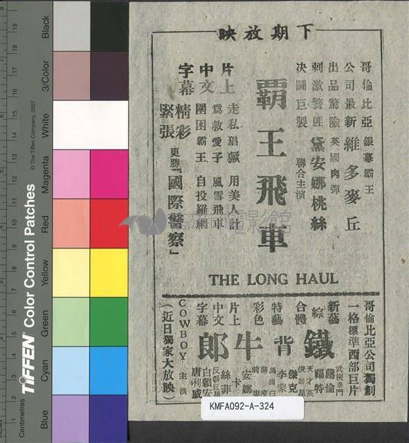 大地怒吼藏品圖，第2張