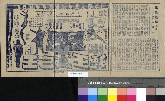 恨鎖瓊樓（煤氣燈下）藏品圖，第2張