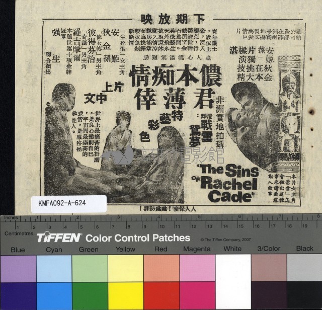孽海痴魂藏品圖，第2張