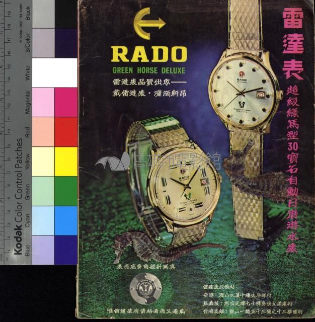 南國電影藏品圖，第2張