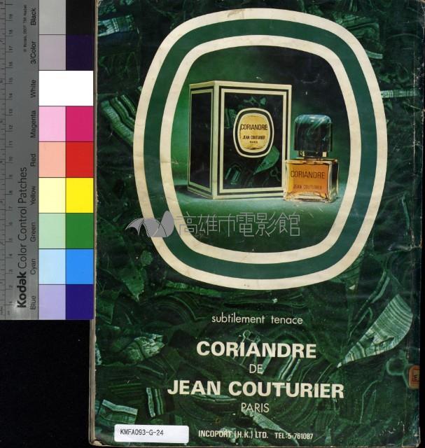 銀河畫報238期藏品圖，第2張