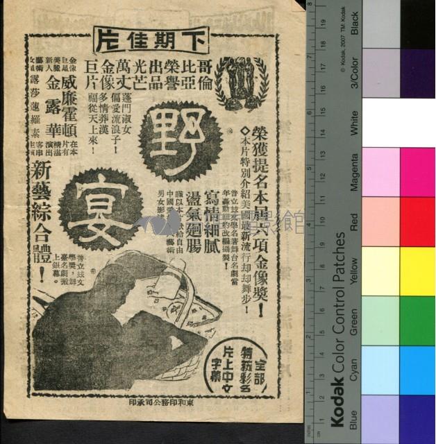 一曲相思未了情藏品圖，第2張