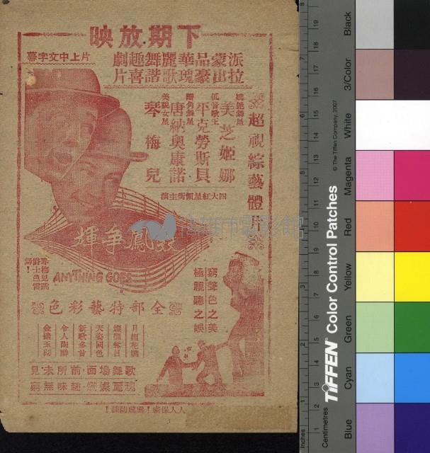 鹿苑長春藏品圖，第2張