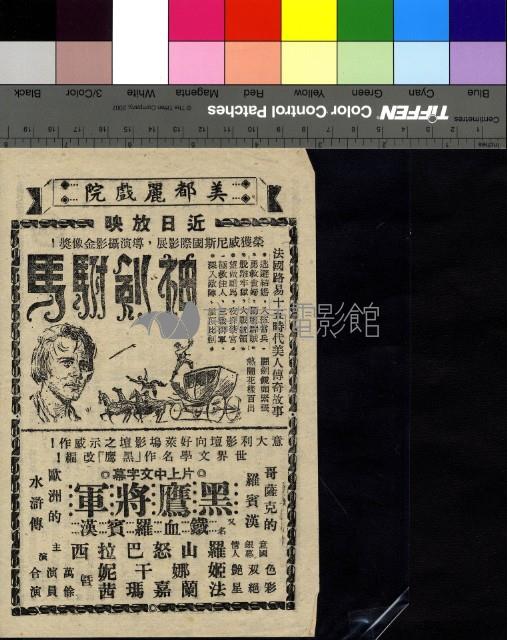 夏子冒險記藏品圖，第2張