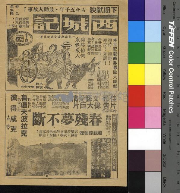 大戰三叉河藏品圖，第2張