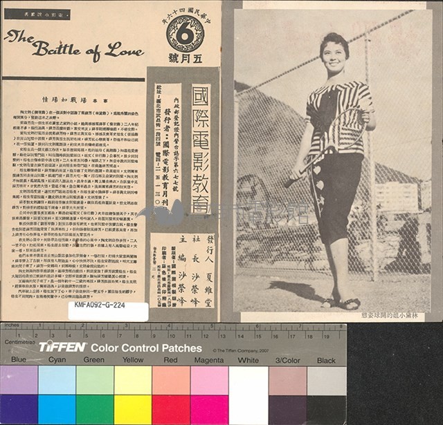 情場如戰場藏品圖，第2張