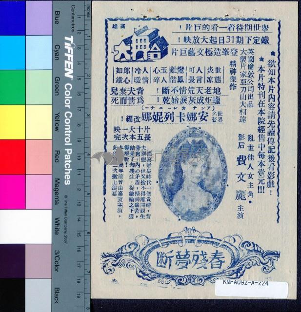 火山邊緣之戀藏品圖，第2張