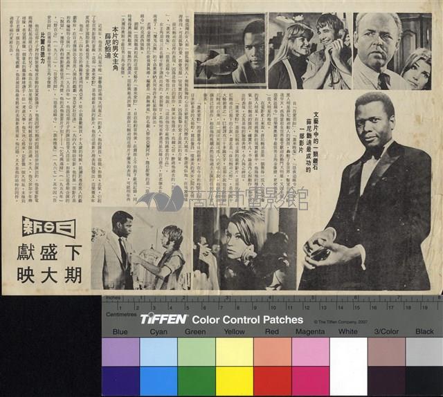 誰來愛你藏品圖，第2張