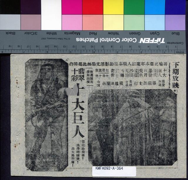 鬥牛壯士藏品圖，第2張