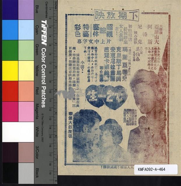 她是誰藏品圖，第2張