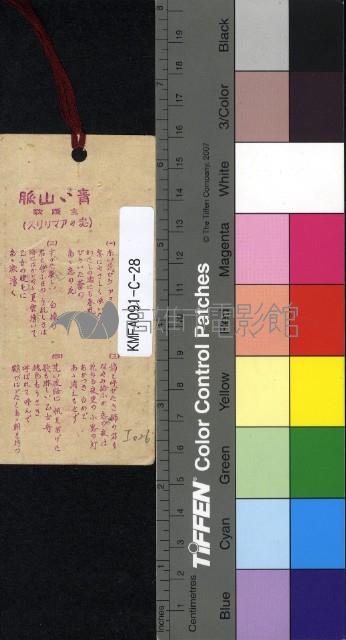 青色山脈藏品圖，第2張