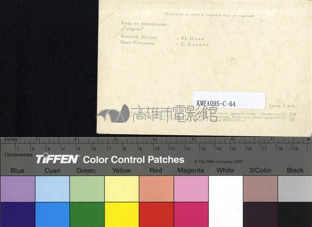 Гонщики藏品圖，第2張