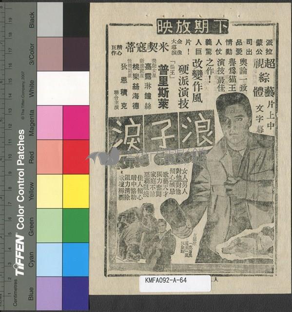 赤胆屠龍藏品圖，第2張