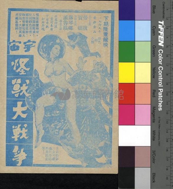 賭城大劫案藏品圖，第2張