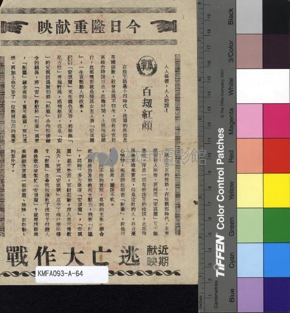 百劫紅顏藏品圖，第2張