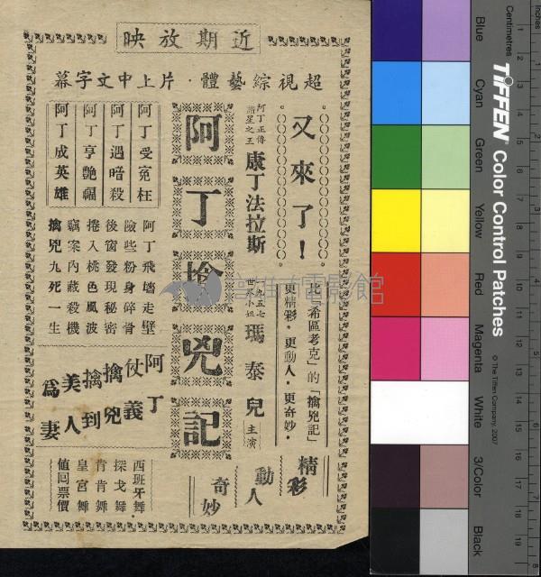 反攻巴丹島藏品圖，第2張