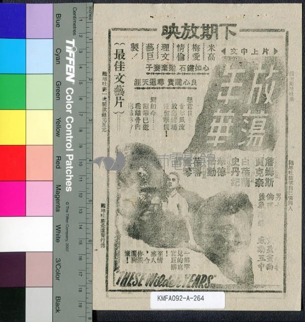 風流記者藏品圖，第2張