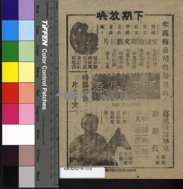 慾海貴婦藏品圖，第2張