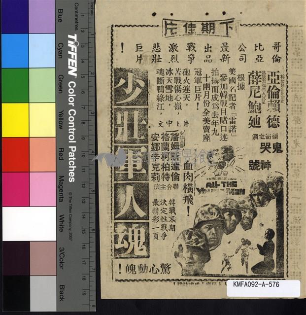 寡婦之戀藏品圖，第2張