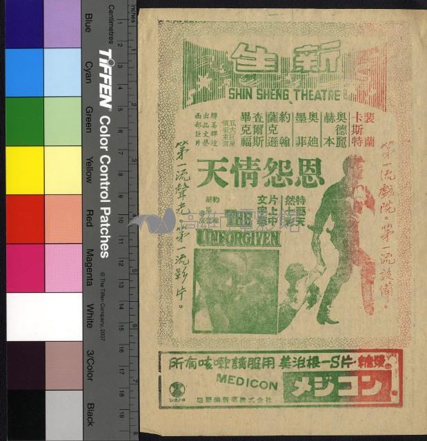 錦繡大地藏品圖，第2張