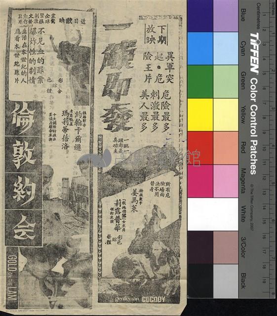 一百零一日藏品圖，第2張