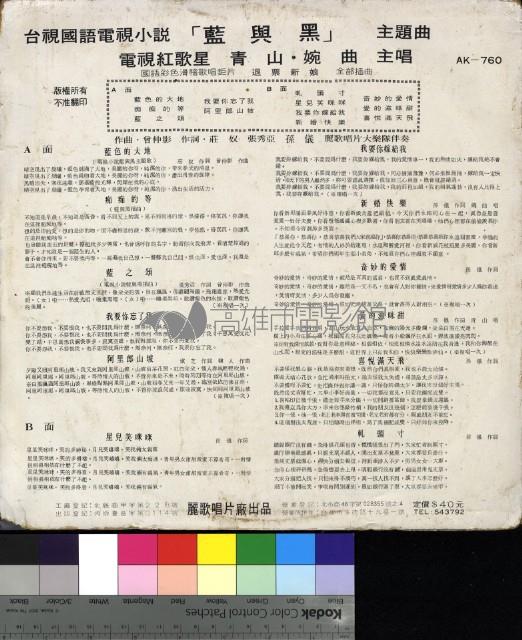 藍與黑藏品圖，第2張