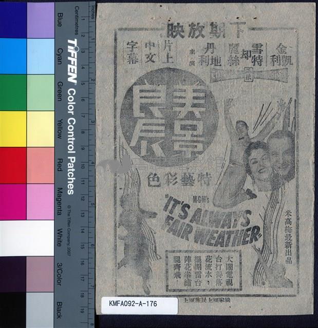 魂斷藍橋藏品圖，第2張