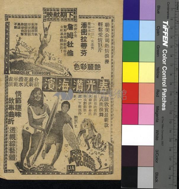 流浪天涯藏品圖，第2張