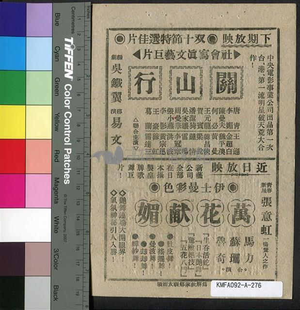 紅男綠女藏品圖，第2張