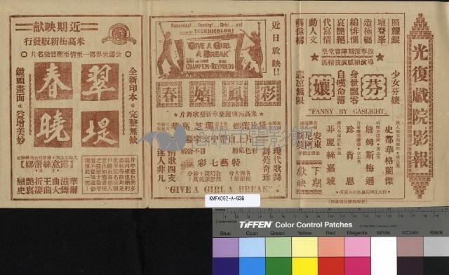 四海英雄傳藏品圖，第2張