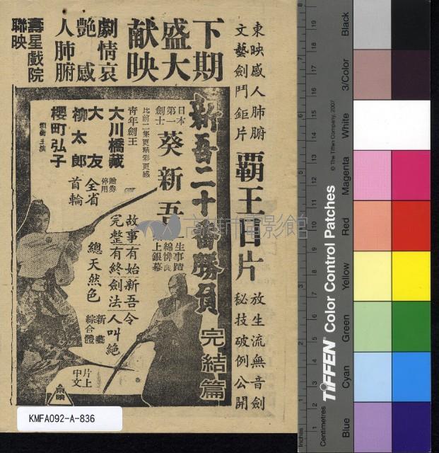指令第八號藏品圖，第2張