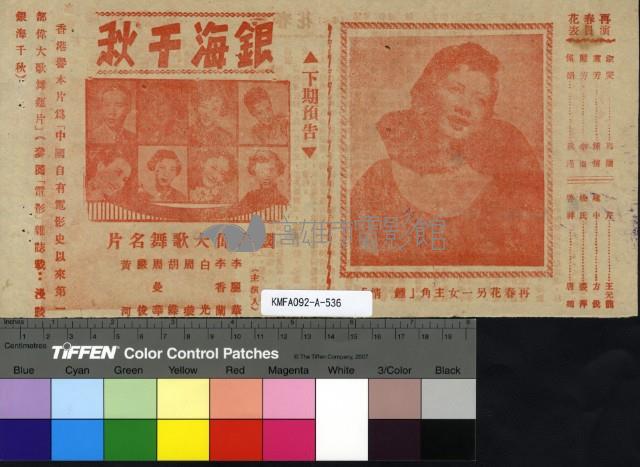 再春花藏品圖，第2張