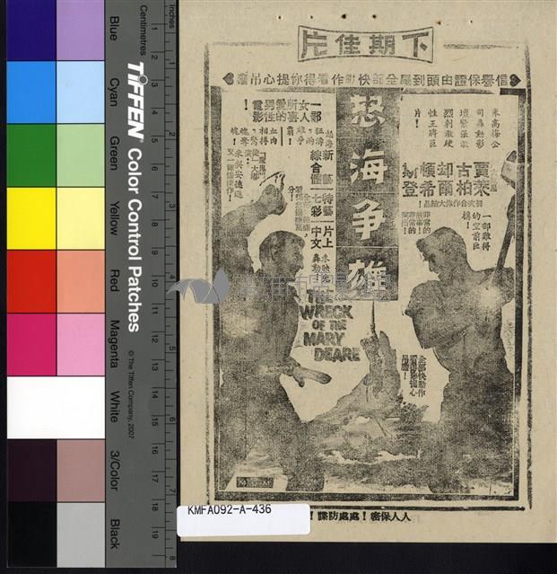 北西北藏品圖，第2張