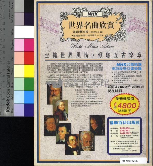 影響電影雜誌39期藏品圖，第2張