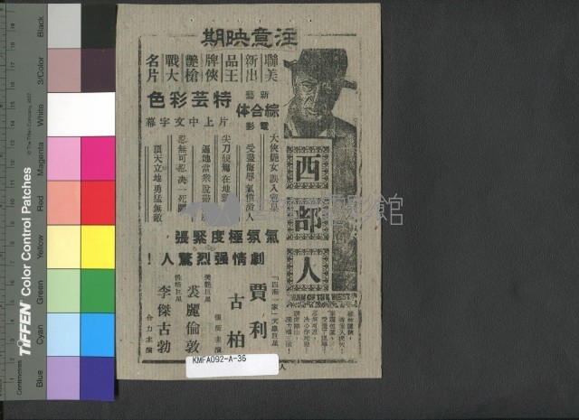 鴛鴦夢藏品圖，第2張