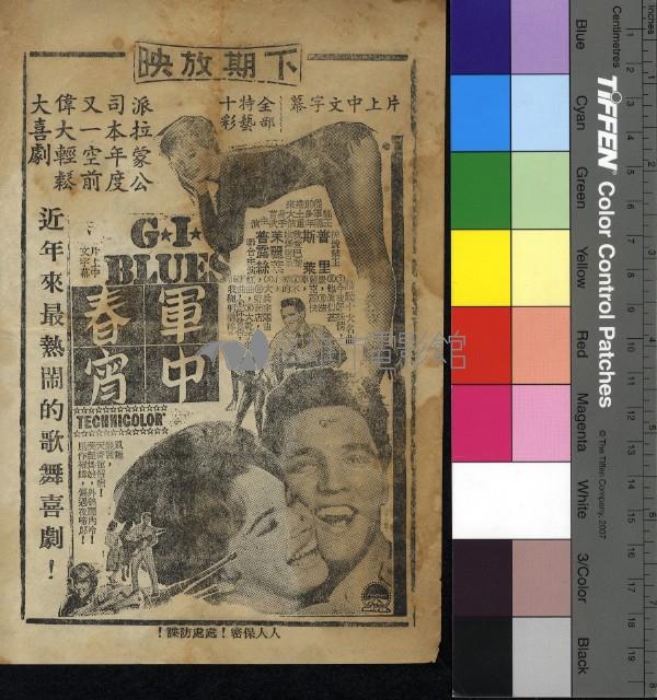 虎將艷后藏品圖，第2張