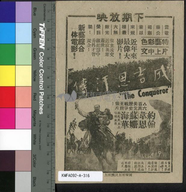 捉賊記藏品圖，第2張