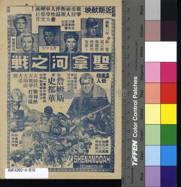 同床異夢藏品圖，第2張